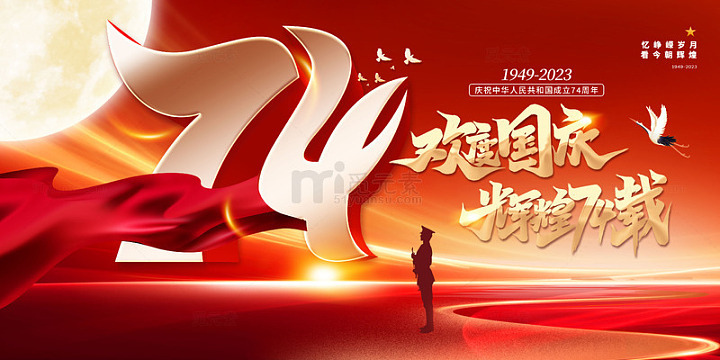 白鸽飞翔迎国庆