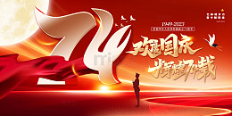 白鸽飞翔迎国庆