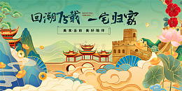 国庆颂古韵山水宫殿画卷