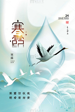 寒露鹤舞诗意秋