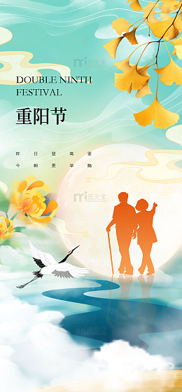 重阳月满情更长