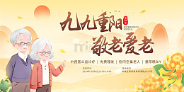 登高望远菊香满园