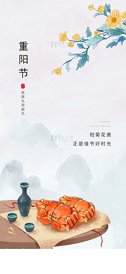 重阳蟹宴秋意浓情