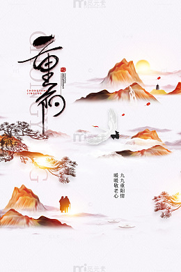 重阳鹤舞水墨心韵