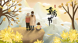 重阳登高家庭温情