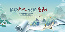 情暖九九仙鹤贺重阳