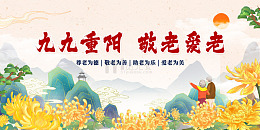 重阳双庆尊老爱老情长