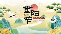 重阳双鹤山峦间的秋日庆典