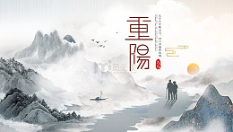 重阳佳节山水间的岁月静好