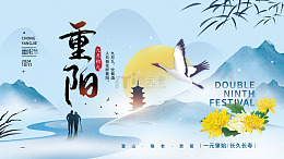重阳佳节鹤舞山水间