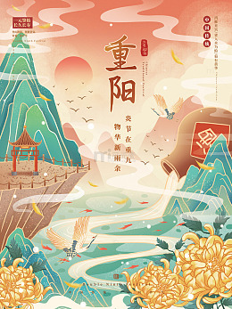 重阳雅集山水菊韵