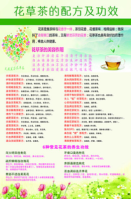 失眠配方花草茶美白养颜