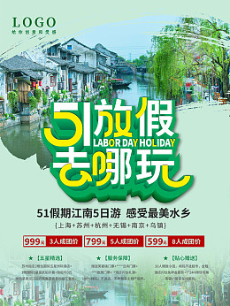 约你看世界劳动节展架五一节五一小长假