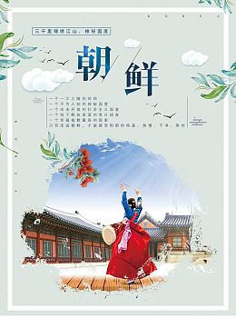 旅游设计娱乐广告设计
