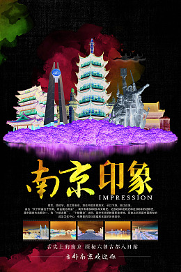革命盛地印象海报建筑