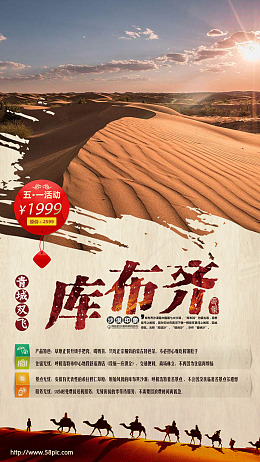 手机端旅游大召呼和浩特