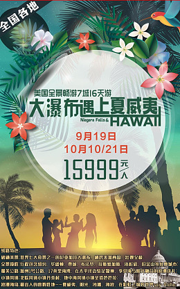 海报展架全景游印刷