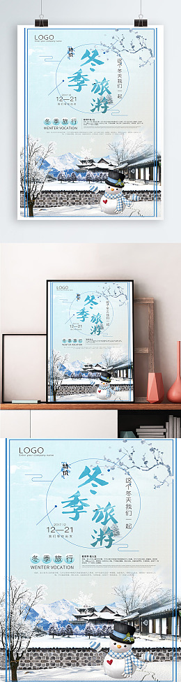 平面广告白色海报设计平面设计