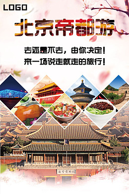 平面海报特色小吃