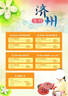 美女九月暖色