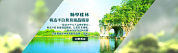 插图山水绿色桂林