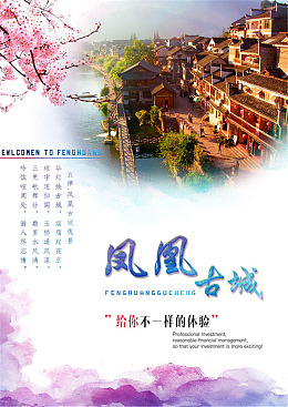 湖南景色旅游魅力
