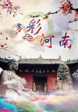 少林寺大佛云台山旅游