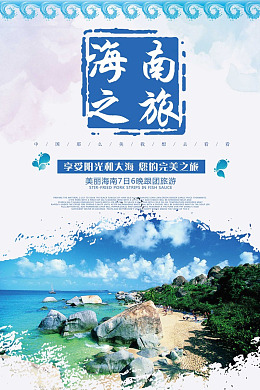 海南建筑海南印象海南岛