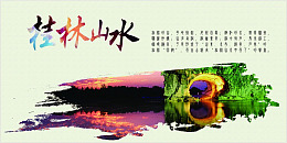 水秀旅游洞奇