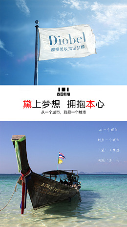 蓝色海报晴朗旅游