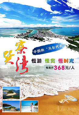 cdr福建旅行福建旅游旅游海报