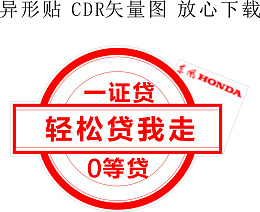 矢量素材免息0利息白色