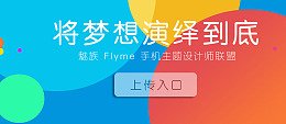 魅族广告96DPIRGB青色