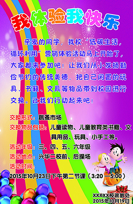 海报设计紫色教育
