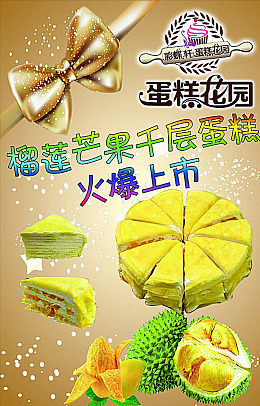 设计蛋糕海报蛋糕素材72DPI