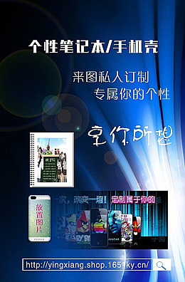 广告设计个性笔记本设计