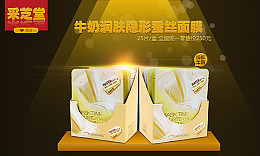 牛奶设计PSD分层素材微信