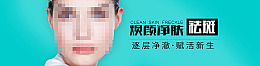 年轻紧致整形banner图
