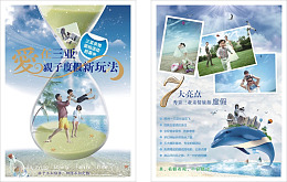 爱是陪伴旅游跟拍