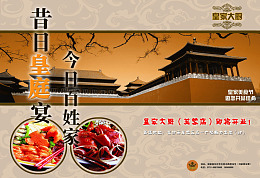 黄色广告宣传背景海报