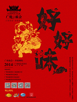 平面模板PSD源文件分层PSD好好味