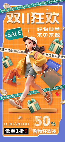 橙色手绘卡通双11狂欢活动促销手机海报