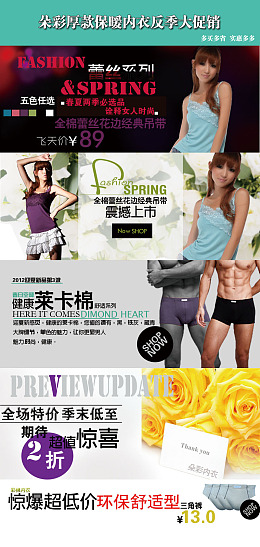 分层PSD服装鞋包海报招贴PSD源文件