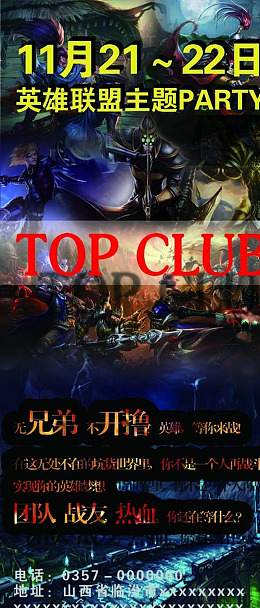 英雄联盟LOLPSD分层素材