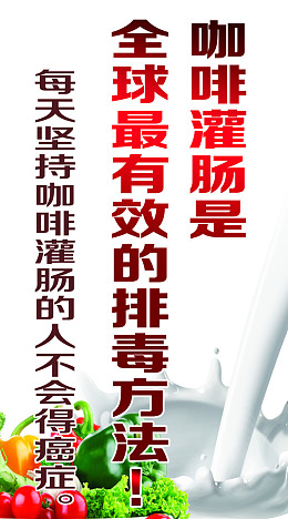 设计排毒坚持癌症