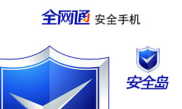 设计电信盾牌安全