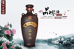 荷花酒酒水海报泸