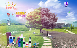 护肤品borycute草地浪漫