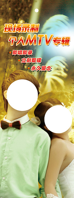 海报设计宣传画婚礼策划