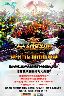 PSDLOL海报其他英雄联盟